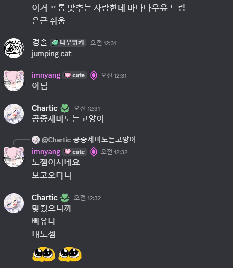 파일:banana_quiz_cheat.png