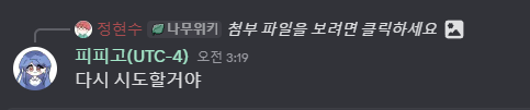 파일:papegoretry.png
