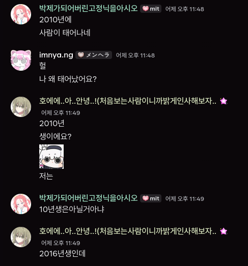 파일:2010년생이후비하0.png