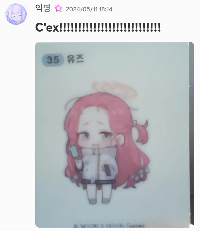 파일:유즈미성년자성착취.png