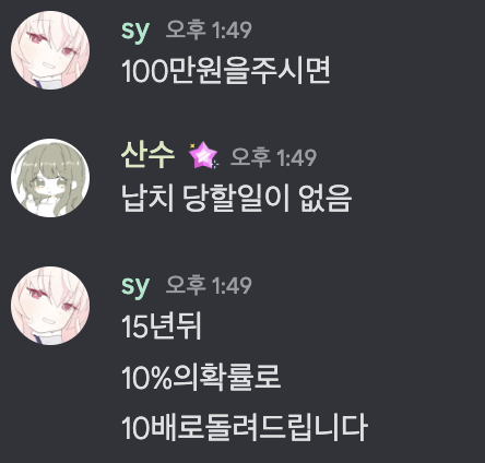 파일:yuzu_illegal_lottery_simulation.png