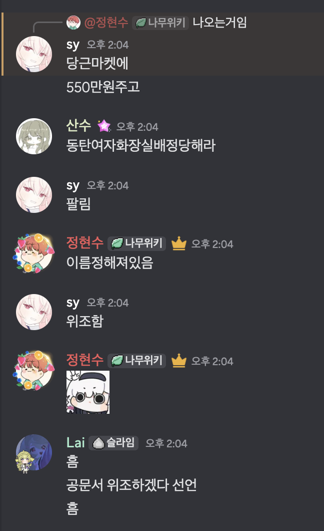 파일:yuzu_exam_forgery.png