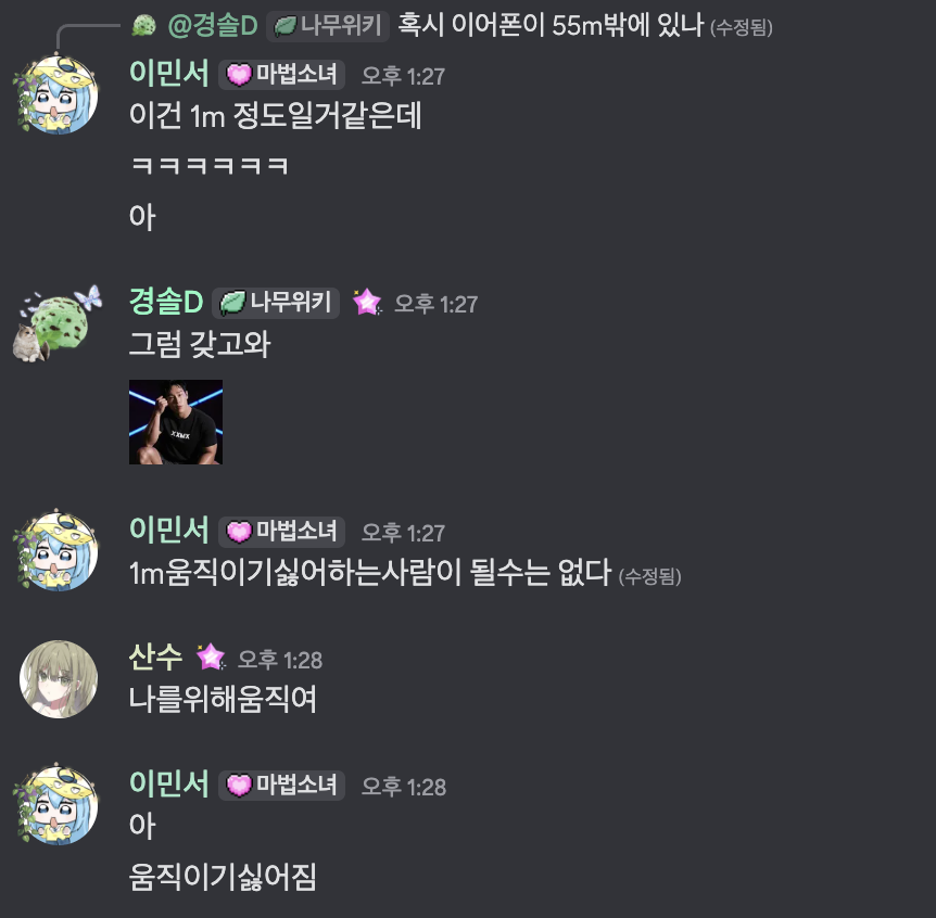 파일:No1mMove.png