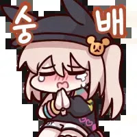 파일:숭배.jpeg