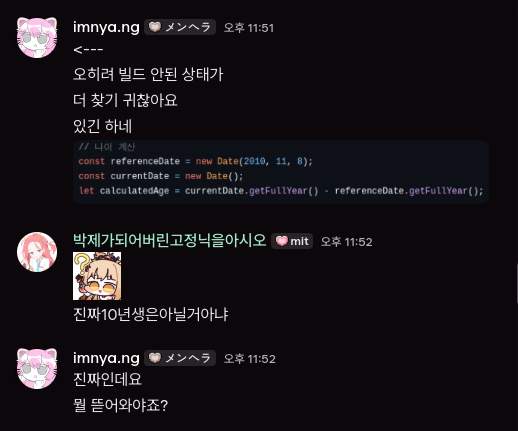 파일:Screenshot_20250907_000728_아오파일명적기힘들어안적어.png