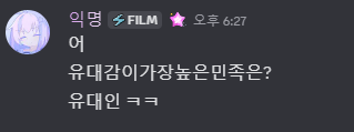 파일:유대인.png