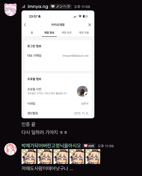 파일:2010년생이후비하1.png