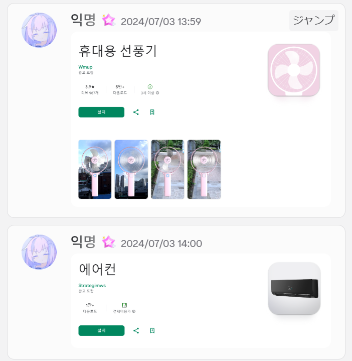 파일:20250629_151358.png