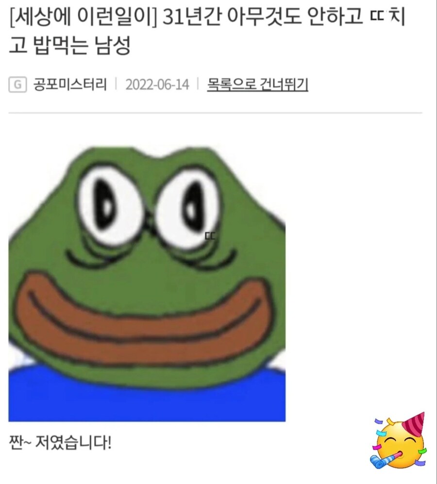 파일:밥먹고딸치는.jpeg