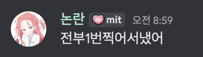 파일:1jjick.png