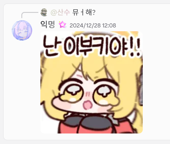 파일:20250629_153240.png